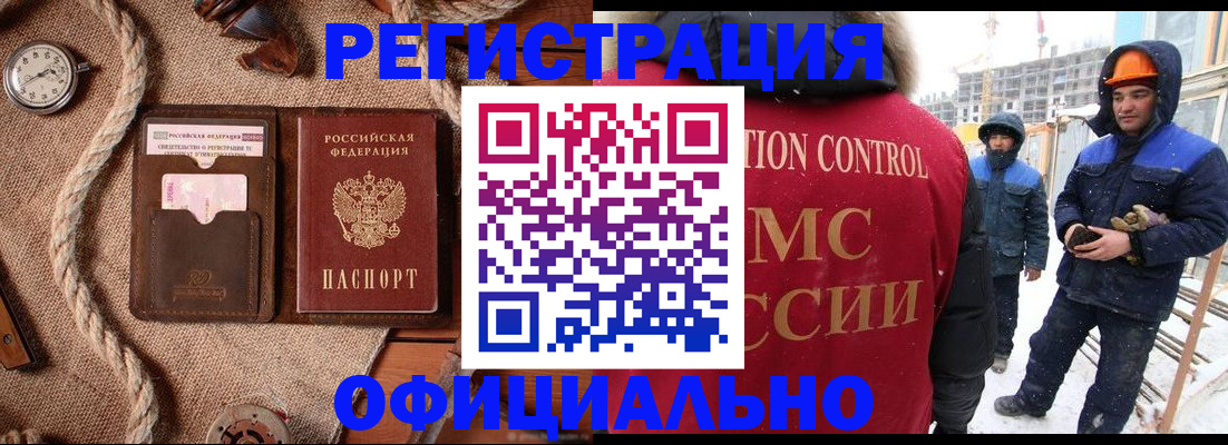 временная регистрация для школы в Туле